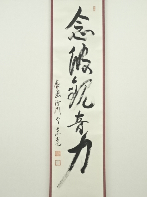 肉筆ペン画！1996年6月Yamitaro作タイトル「ZEBRA」 シャープペン